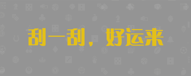 加拿大28开奖预测在线结果急速网